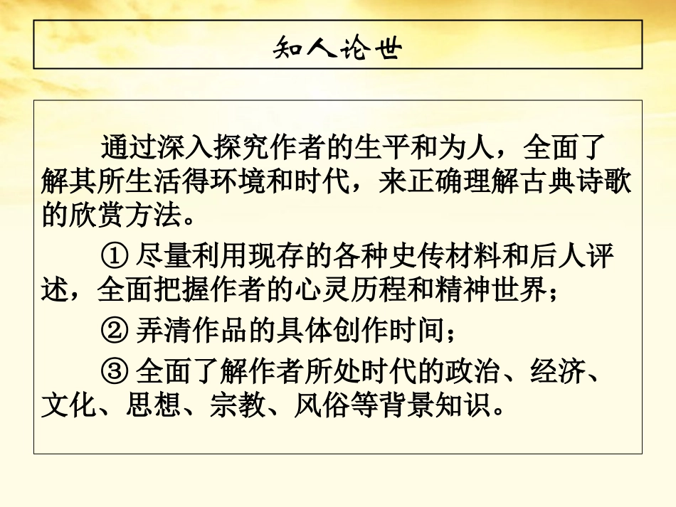 长恨歌 (3)_第2页