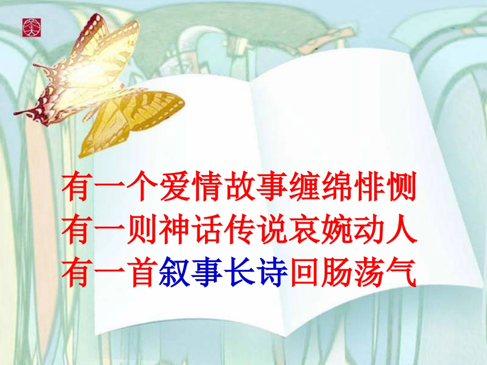 长恨歌 (3)_第3页