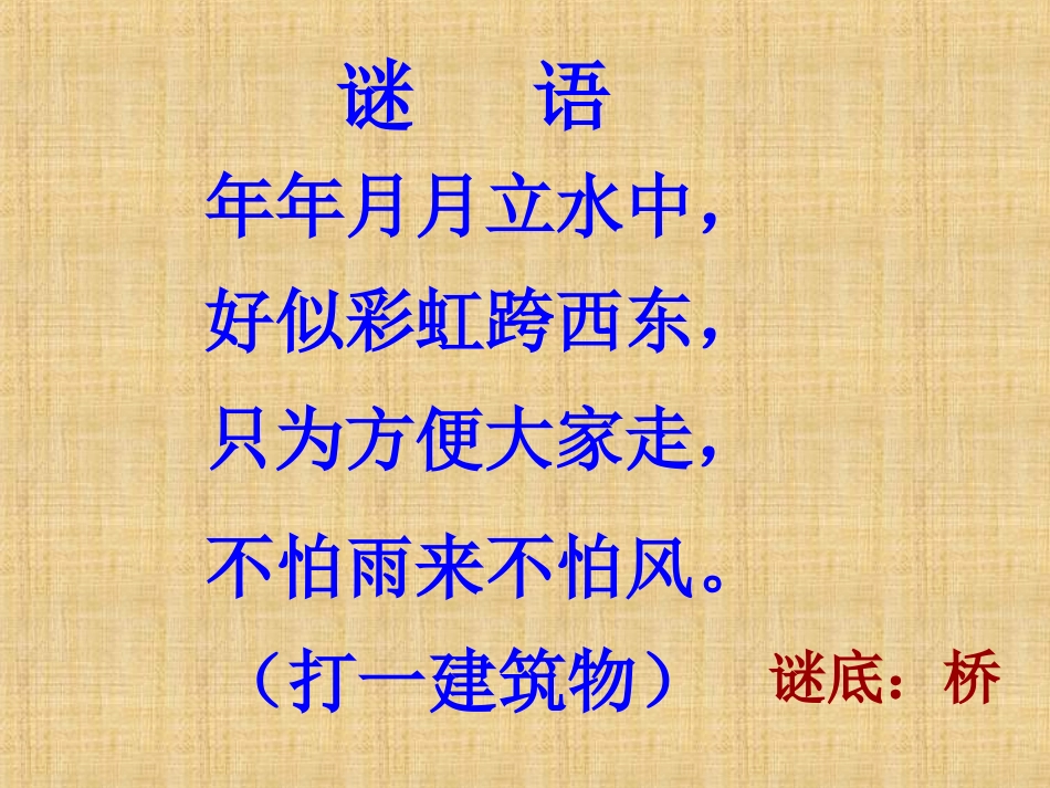 锐角和钝角的课件_第2页