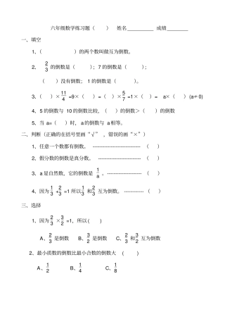 小学六年级数学题计算