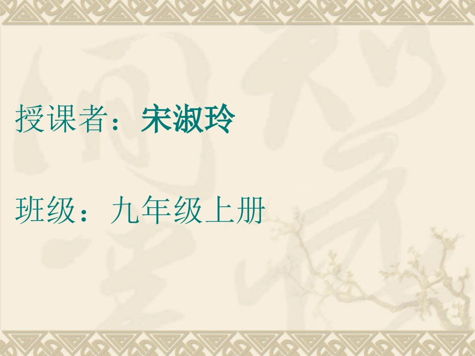 《陋室铭》课件04_第1页