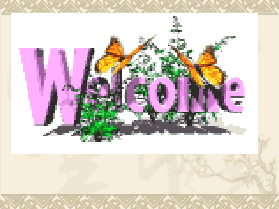 《陋室铭》课件04_第2页