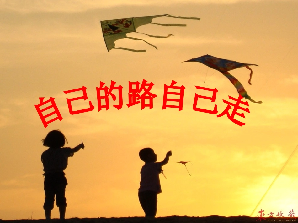 《开学第一课》主题班会课件_第2页