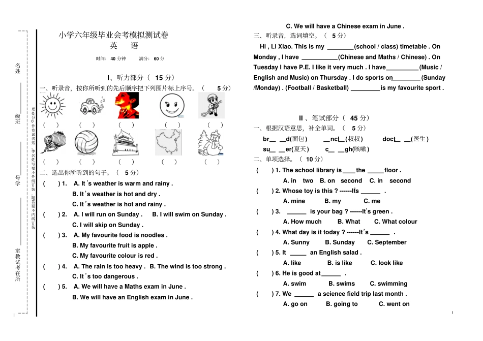 小学六年级毕业会考模拟英语_第1页
