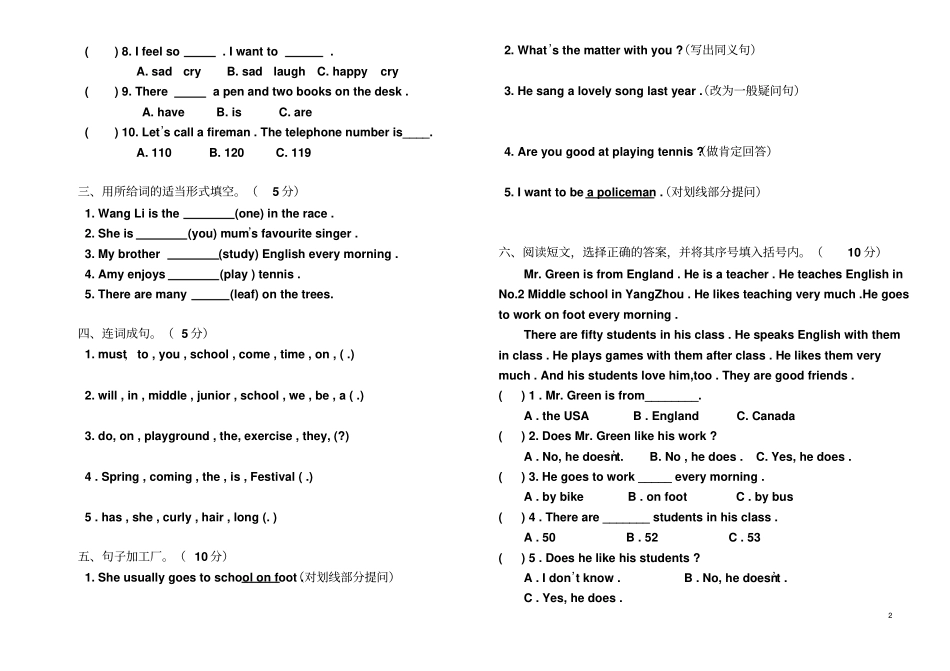 小学六年级毕业会考模拟英语_第2页