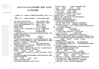 初三第一次月考试题