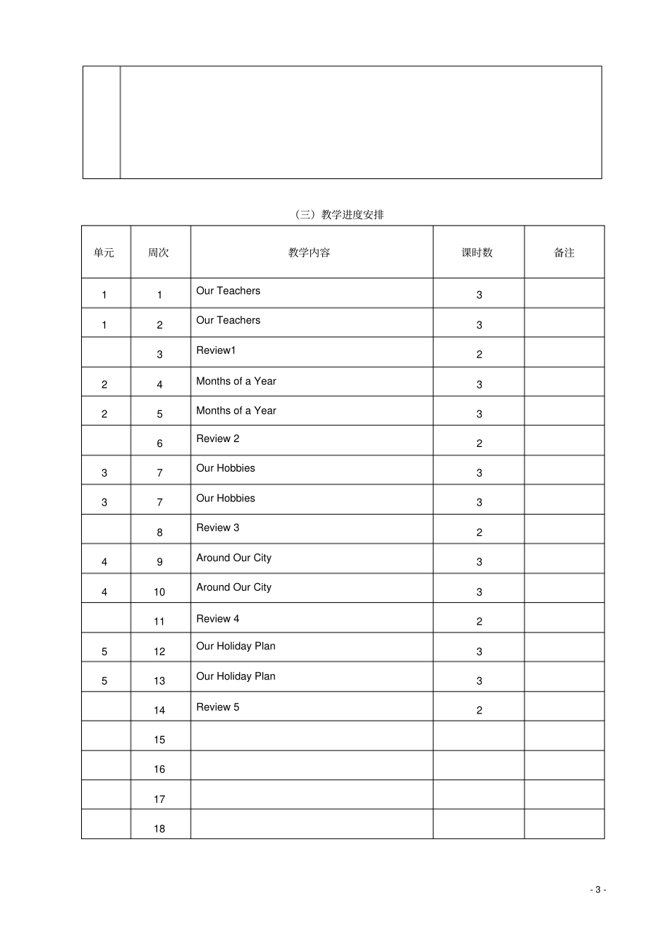 小学六年级英语上册导学案_第3页