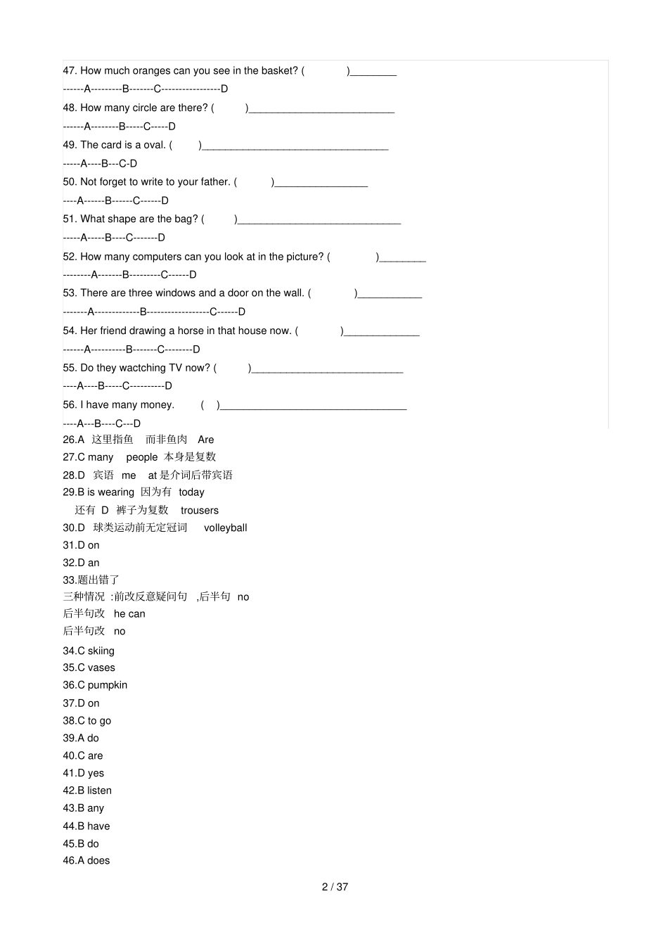 小学六年级英语毕业总复习改错专项测验题_第2页