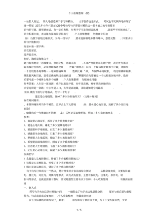 小学六年级语文仿写句子训练题