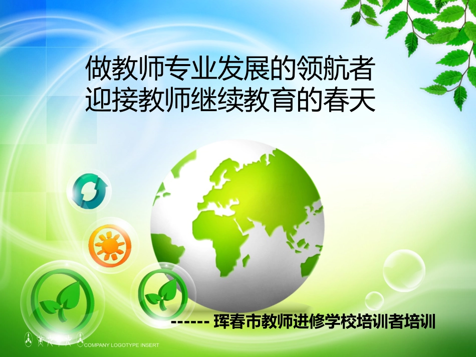 帮学生克服自卑_第1页