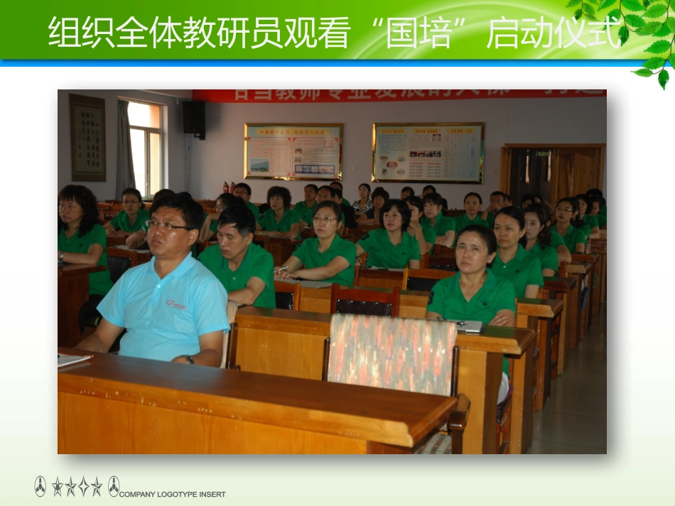 帮学生克服自卑_第2页