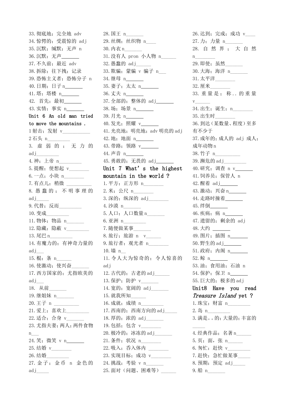 2014八年级下册英语单词默写_第3页