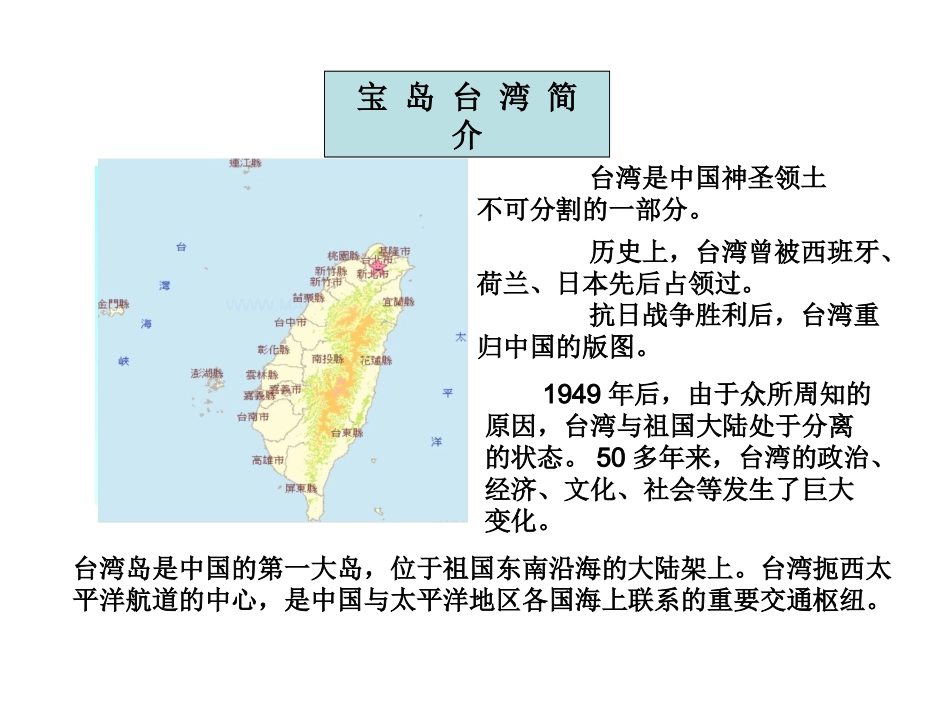 两岸民众亲如一家_第2页