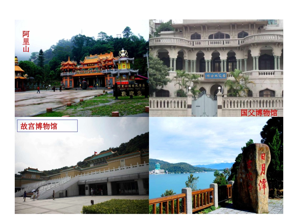 两岸民众亲如一家_第3页