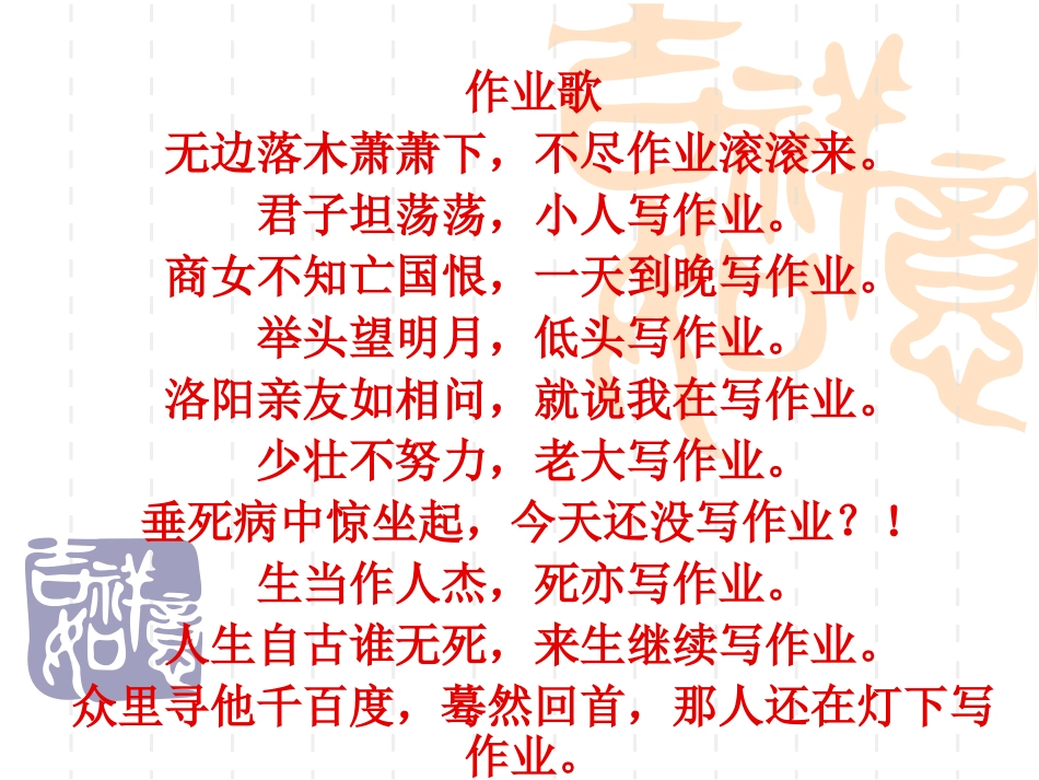 少年正是读书时 (2)_第1页