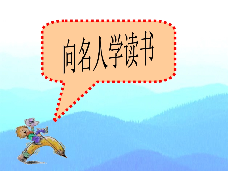 少年正是读书时 (2)_第3页