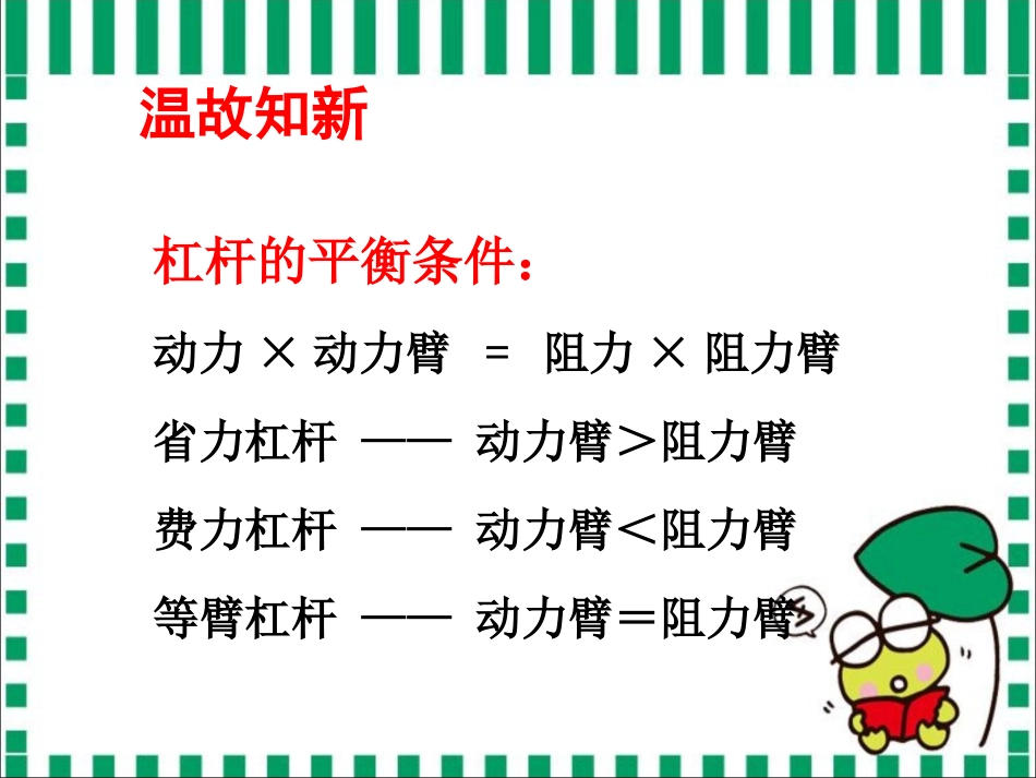 探究滑轮的作用_第1页