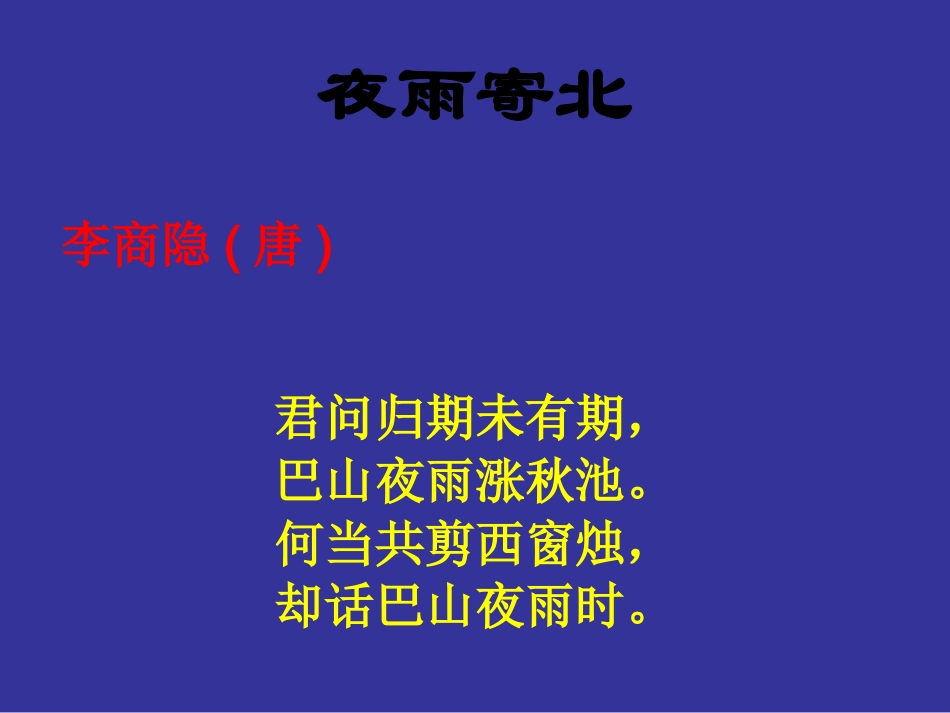 拓展阅读课件1_第2页