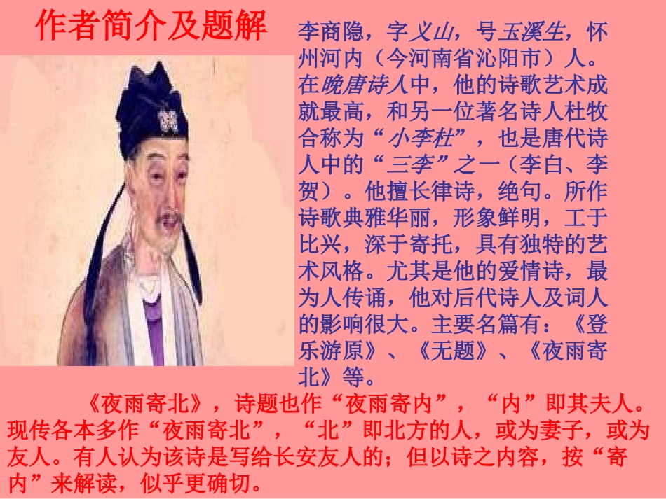 拓展阅读课件1_第3页