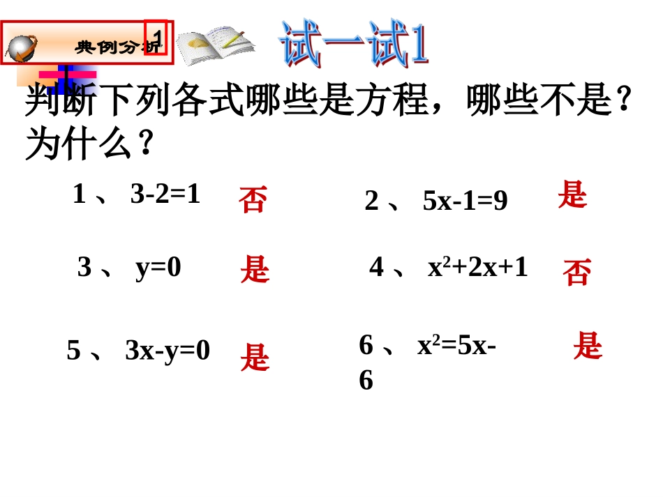 修改版七上第三章复习_第3页