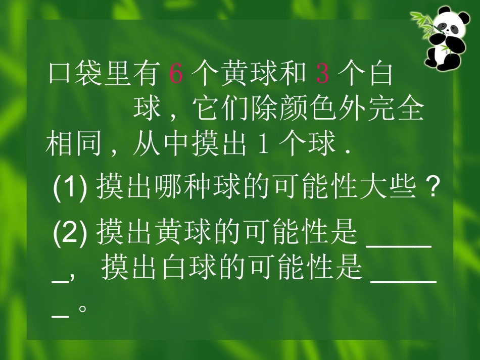 和我一起经历快乐学习吧!_第3页