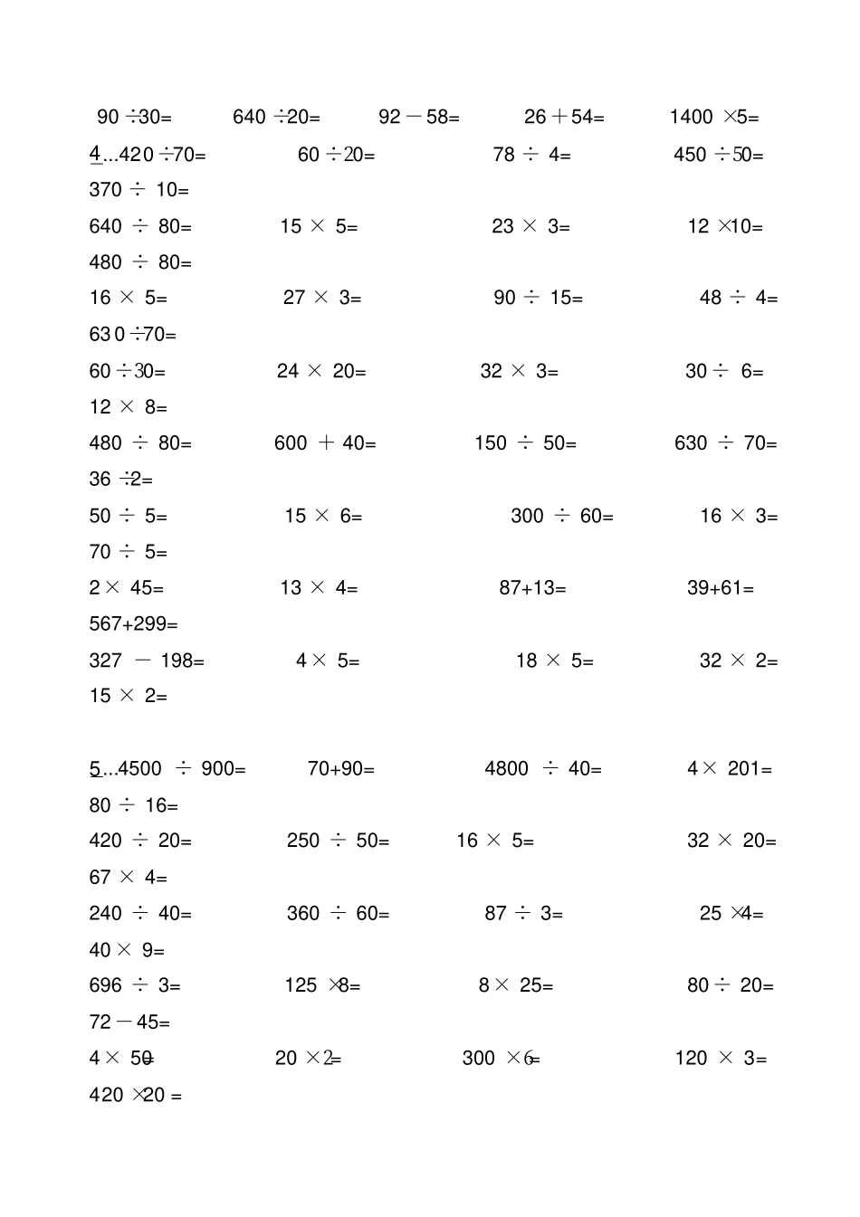 小学四年级上册数学口算题精选_第2页