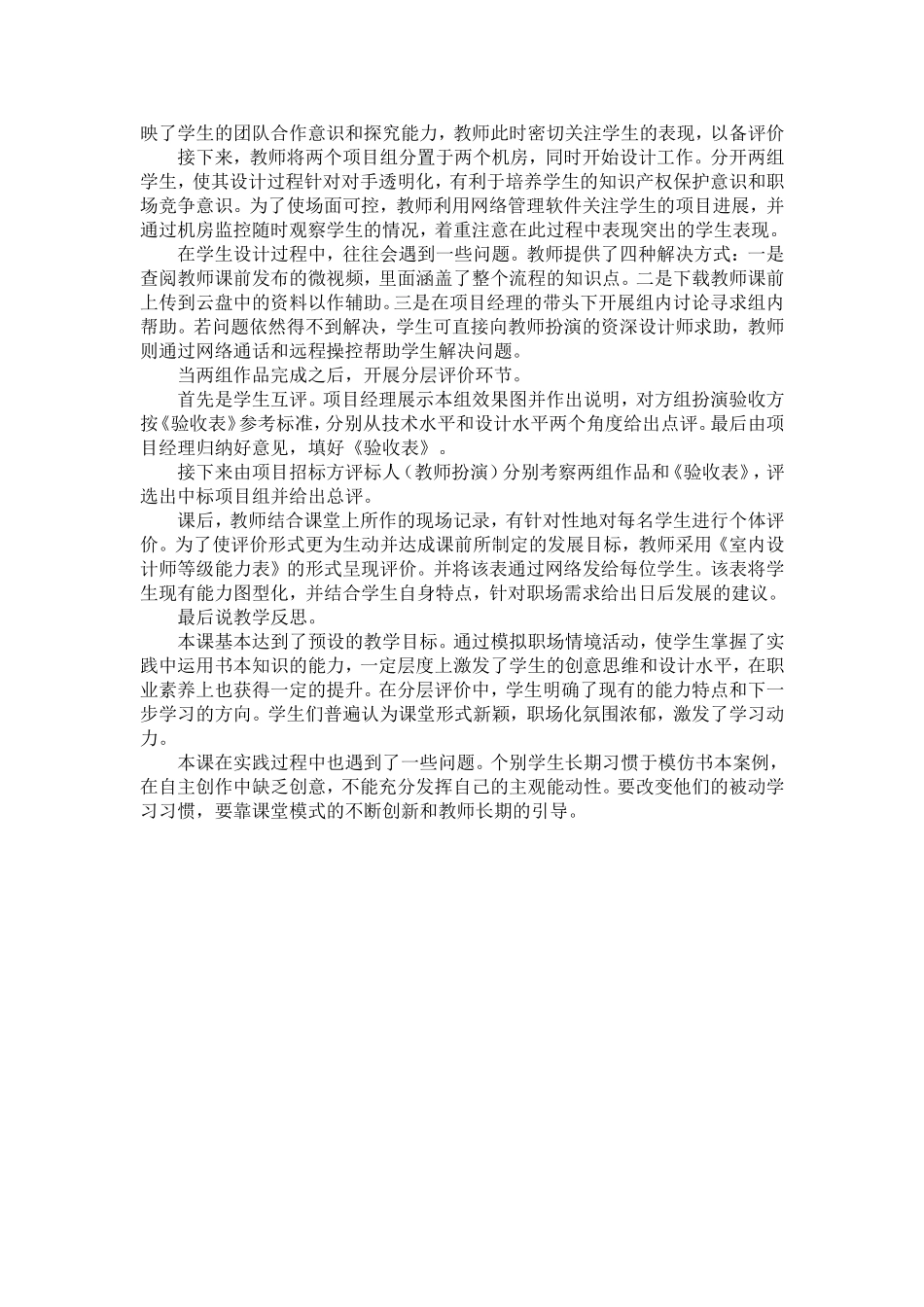 汽化说课讲稿_第2页