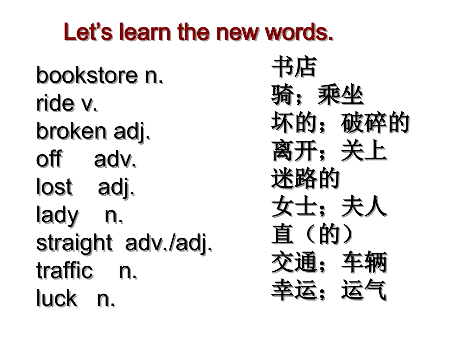 2013年七年级英语上册_Unit_6_Lesson_32_At_the_Supermarket精美课件_(新版)冀教版_第3页