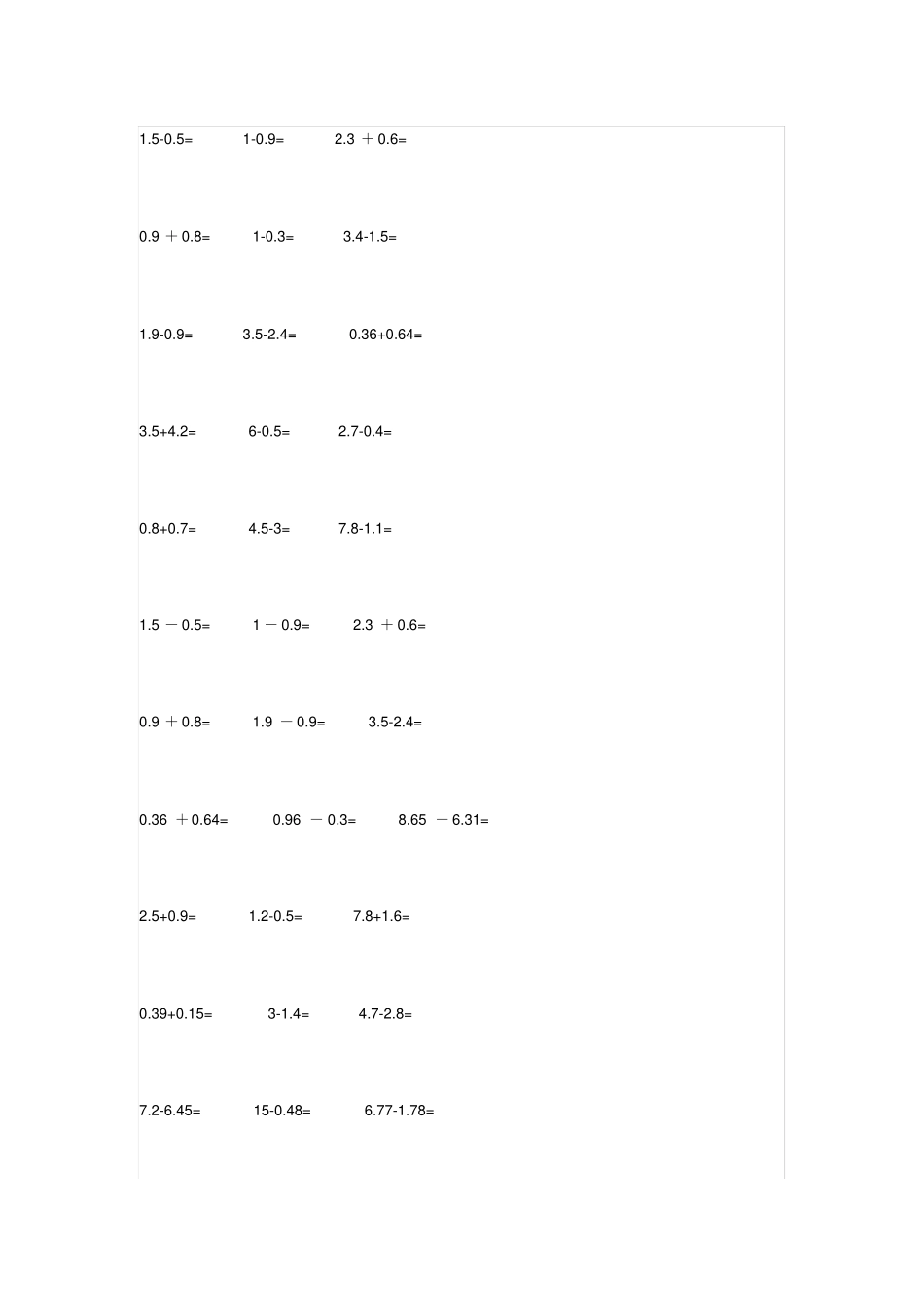 小学四年级数学上册加减法口算练习题x_第1页