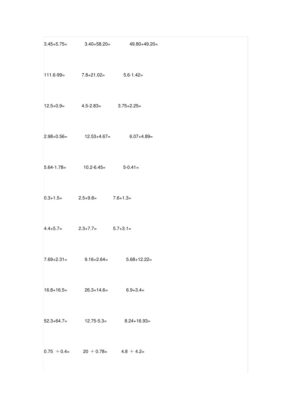 小学四年级数学上册加减法口算练习题x_第2页