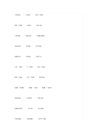 小学四年级数学上册加减法口算练习题x