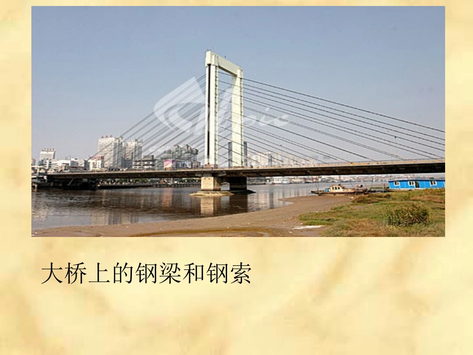 相交线第一课时_第2页