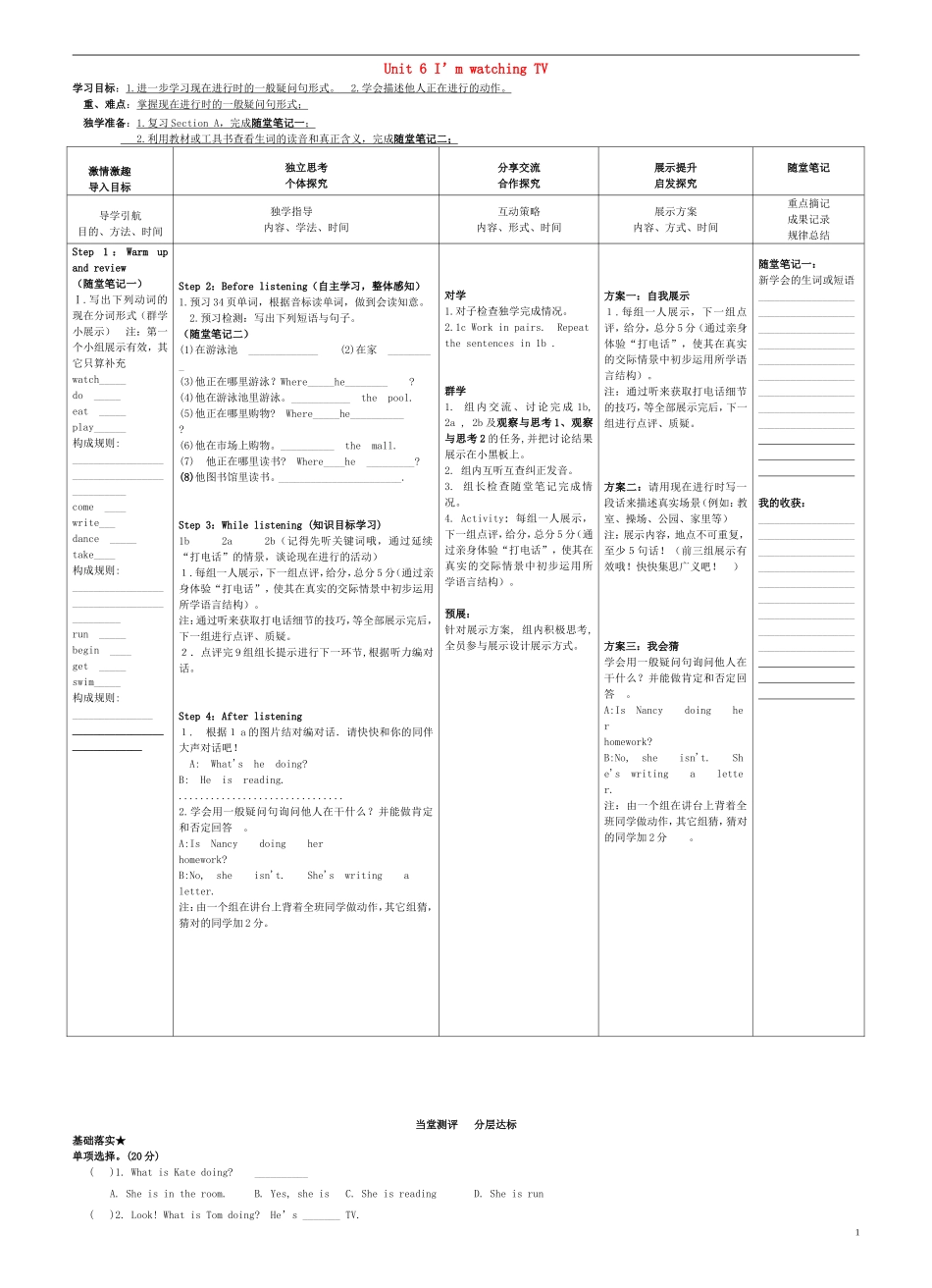 七年级英语下册Unit6I’mwatchingTV（SectionB1a-1e）导学案（无答案）（新版）人教新目标版_第1页