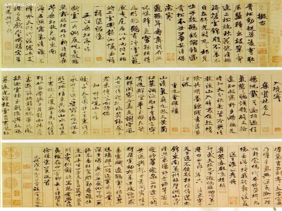 《兰亭集序》PPT_第2页