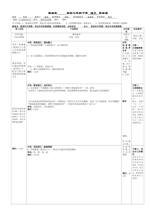 七下第9课土地的誓言