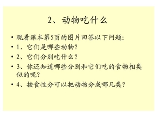 鄂教版五年科学