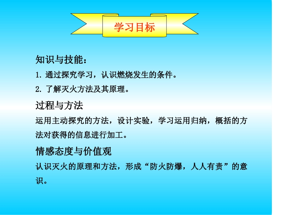 常见的化学反应第课时_第2页