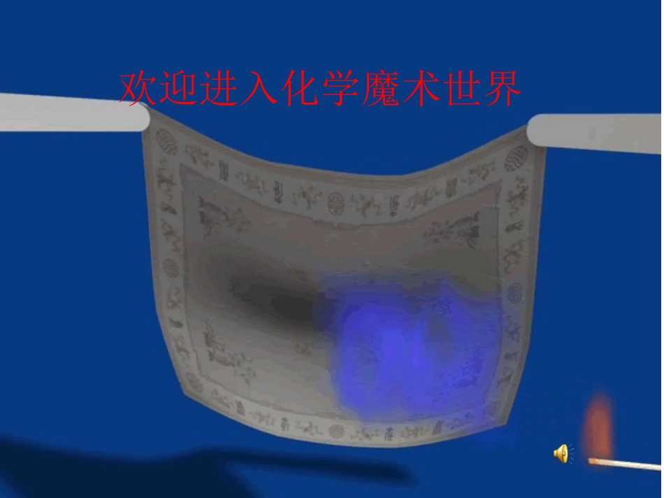 常见的化学反应第课时_第3页