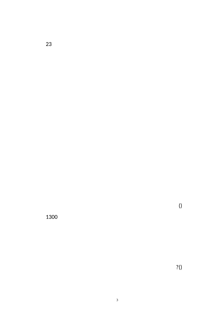 商朝皇帝列表及简介_第2页