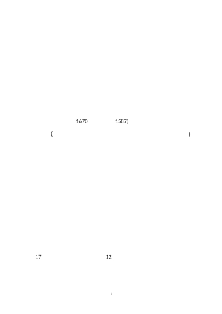 商朝皇帝列表及简介