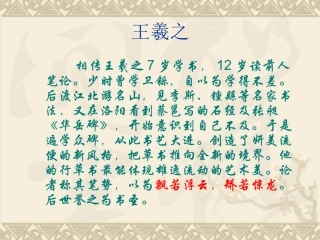 兰亭集序(1)