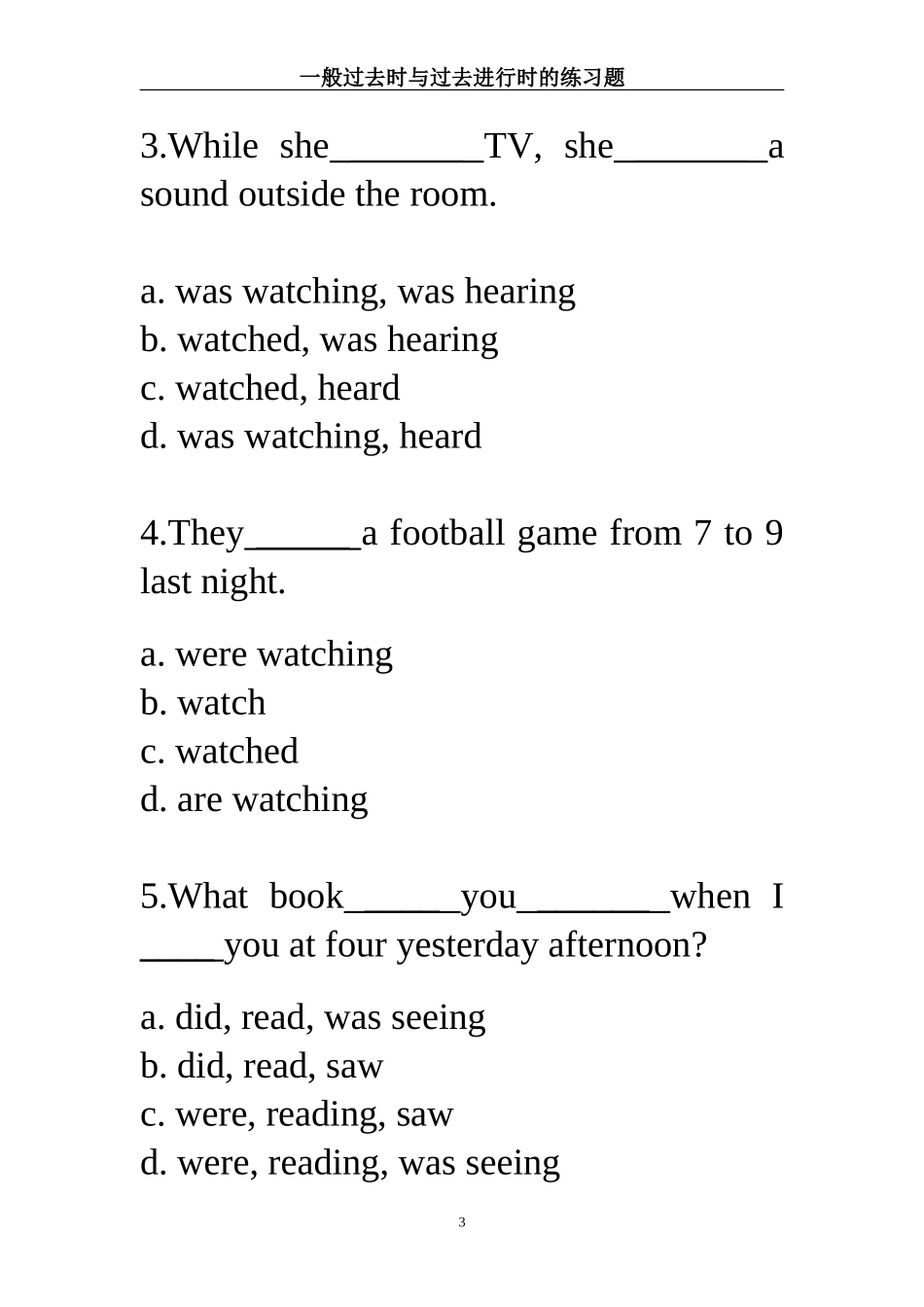 一般过去时与过去进行时的练习题_第3页