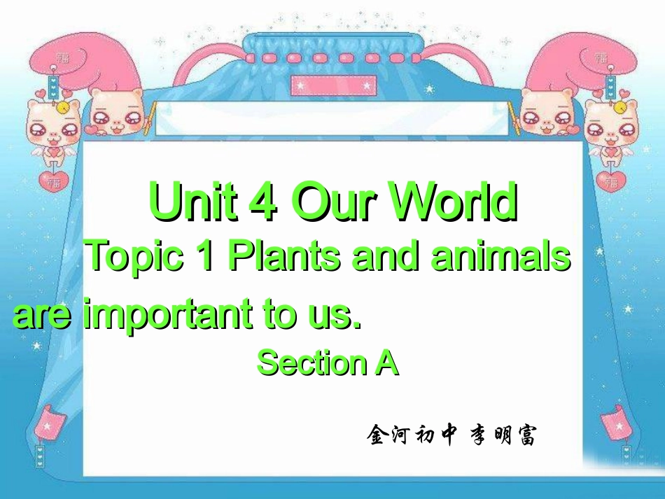 八上U4T1SA_第1页