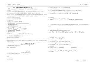 等差数列的前n项和一