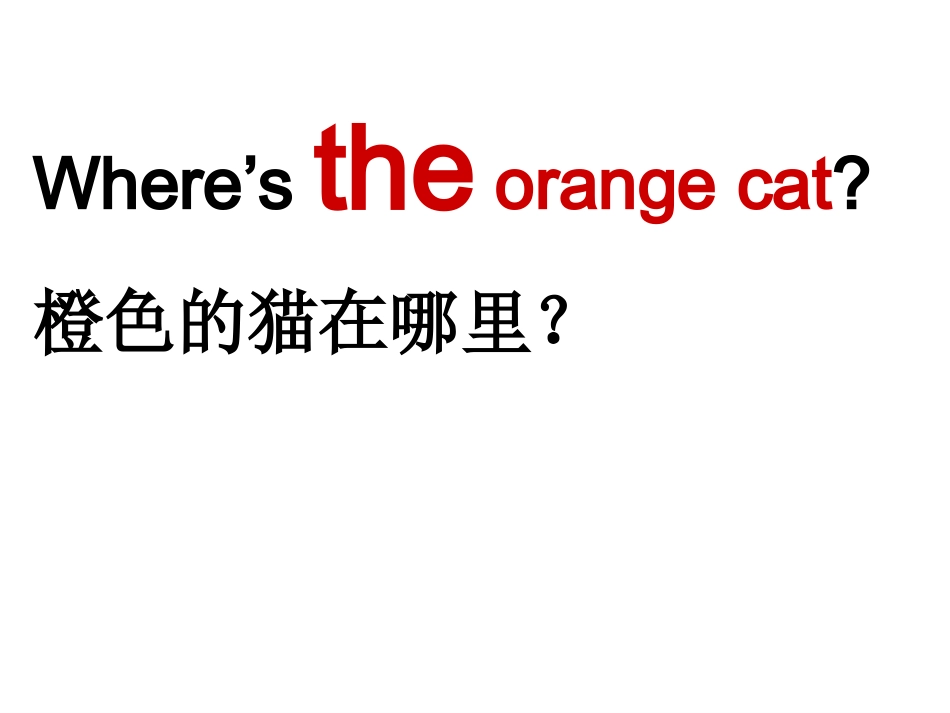 一年级下Module3unit1_第2页