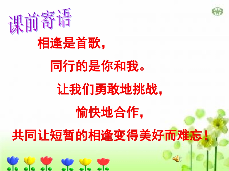 人教版八年级生物第2节细菌_第1页