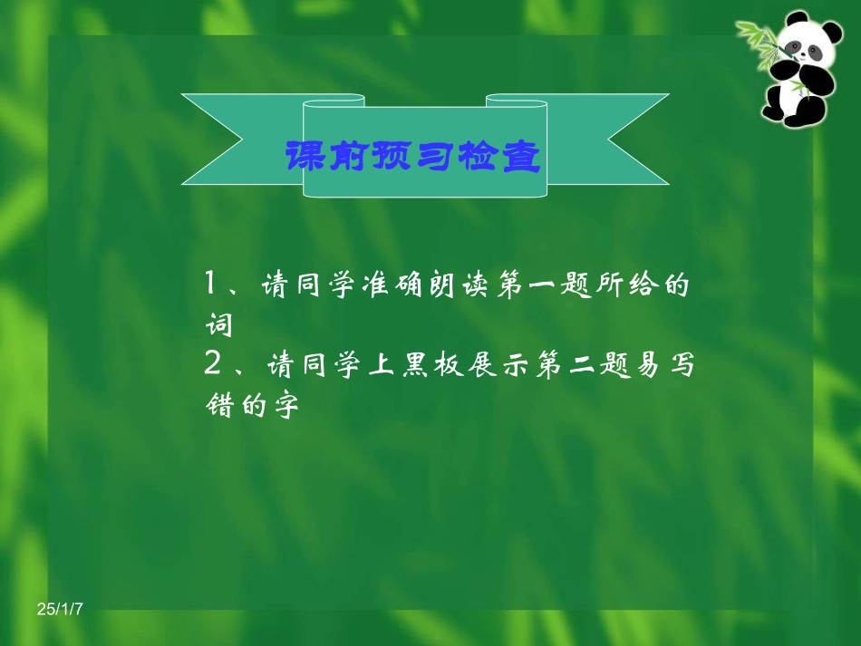 《动物游戏之谜》_第3页
