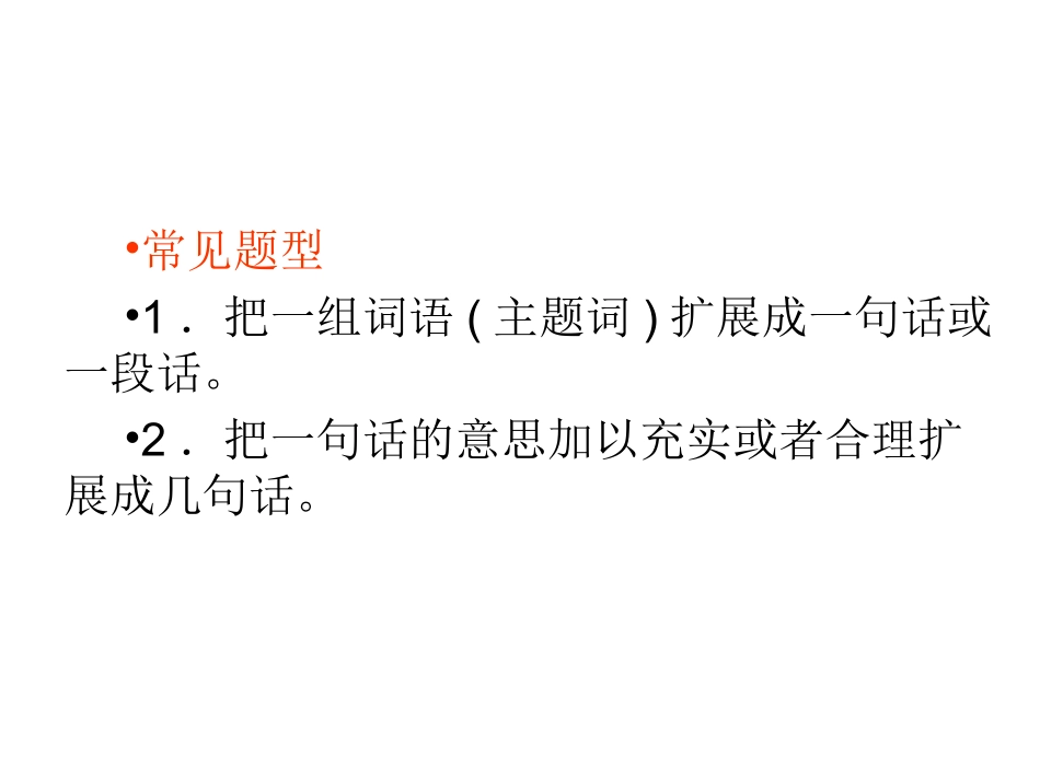 专题7-扩展与压缩（16页）_第3页