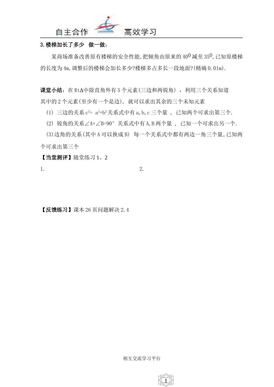 下册14船有触礁的危险吗_第2页