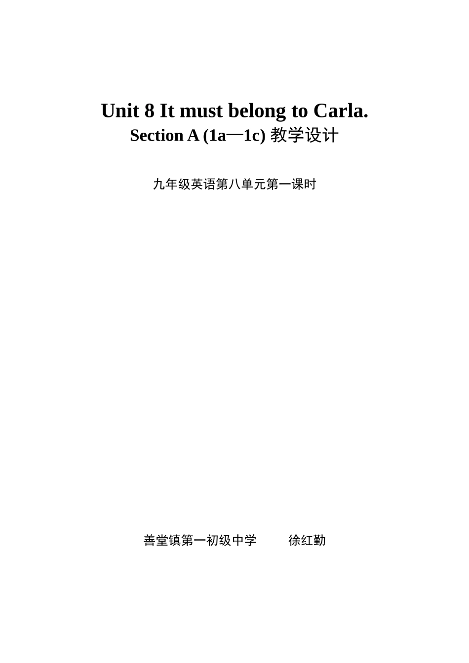 九年级（上）第5单元第1课时_第1页